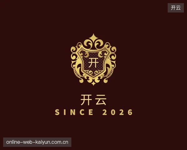 探访开云官网